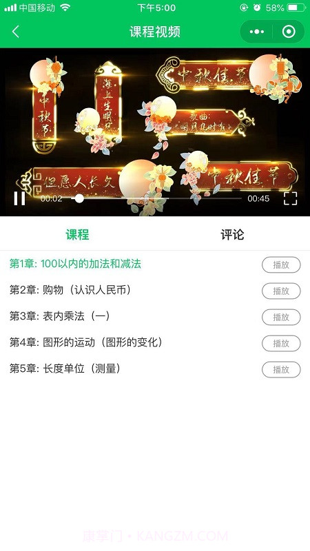 必加分课堂截图3 必加分课堂截图3