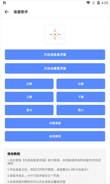 仔仔画质盒子截图3