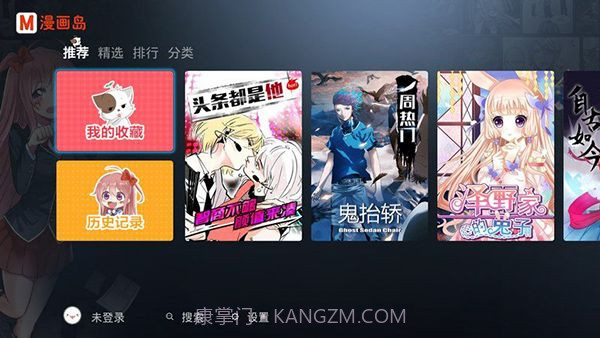 漫画岛t最新版截图2 漫画岛t最新版截图2