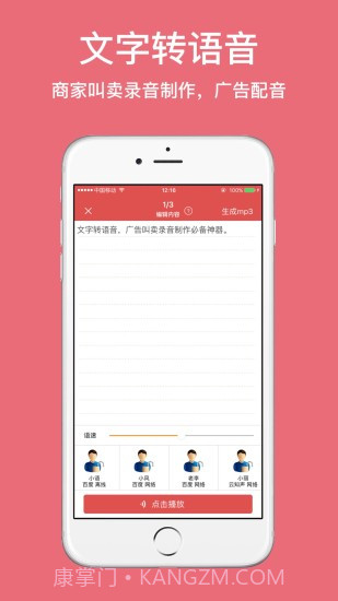 朗读女配音手机版截图2