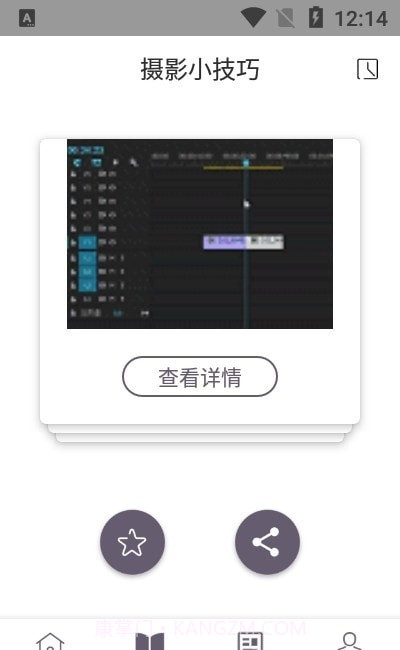 AE视频制作教程截图1