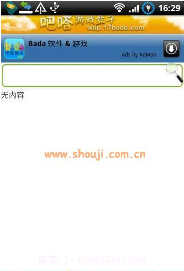 吧嗒游戏盒子截图3 吧嗒游戏盒子截图3