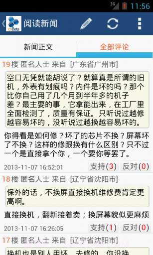 cnBeta乐读截图3 cnBeta乐读截图3