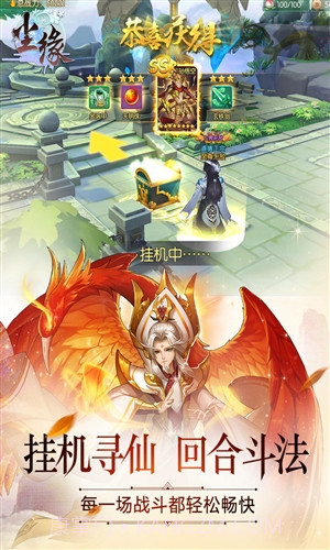 尘缘飞升版-尘缘飞速升级版 V7.4 手机版截图3 尘缘飞升版-尘缘飞速升级版 V7.4 手机版截图3