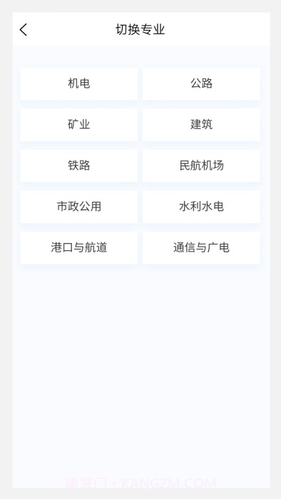 一级建造师原题库截图2 一级建造师原题库截图2