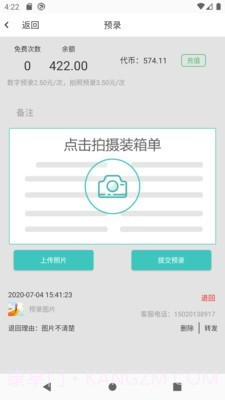 运道ALUCK截图2 运道ALUCK截图2