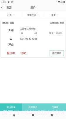 运道ALUCK截图4 运道ALUCK截图4