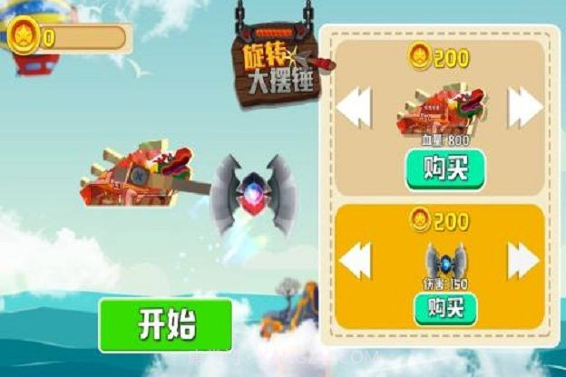 旋转大摆锤免费版截图2