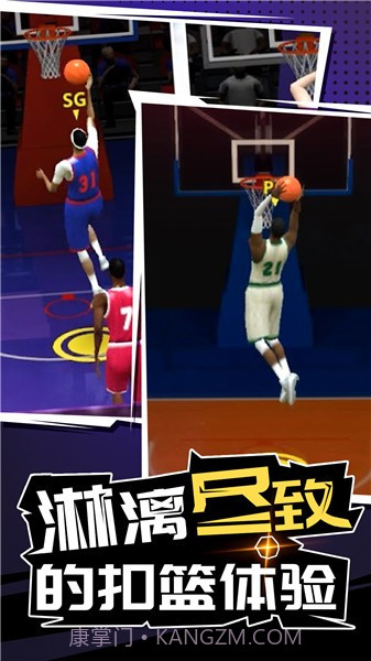 三分球大赛截图2