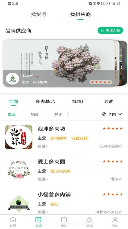 云花宝截图4