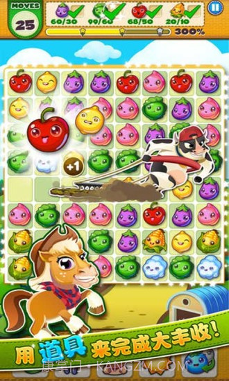 农场爱消除手机版截图1