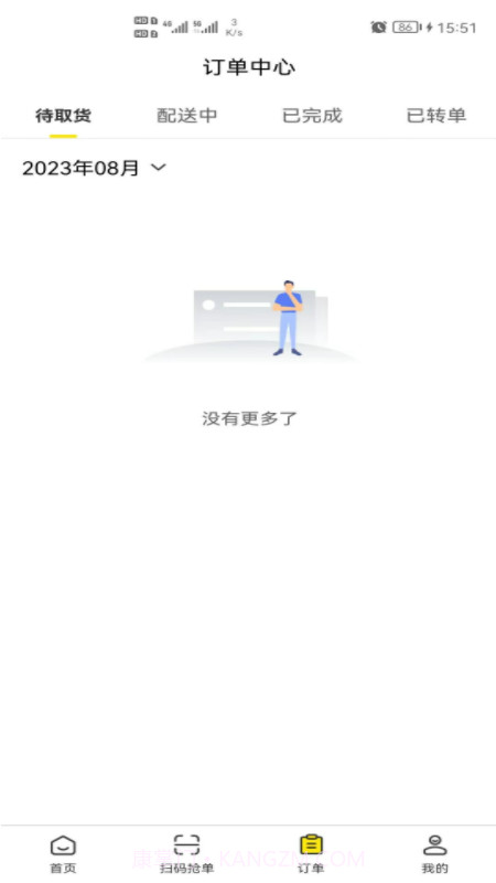 汇配送骑手端截图1