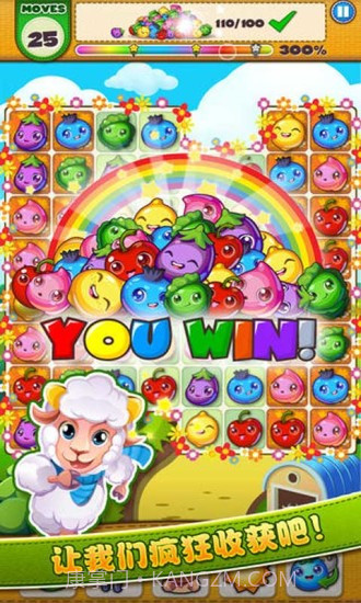 农场爱消除手机版截图3