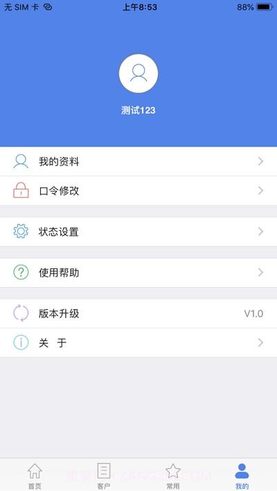 百望移动开票截图3