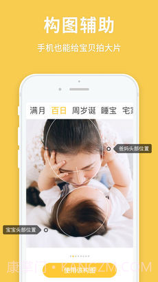 宝宝来啦App截图4 宝宝来啦App截图4