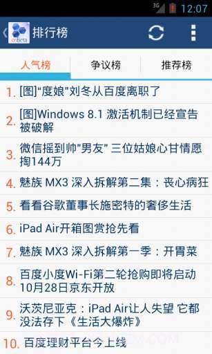 cnBeta乐读截图8 cnBeta乐读截图8