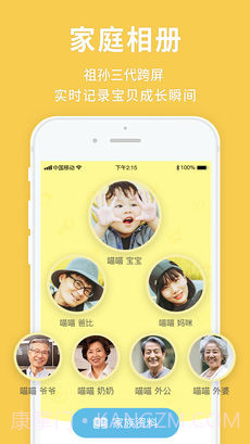 宝宝来啦App截图3 宝宝来啦App截图3