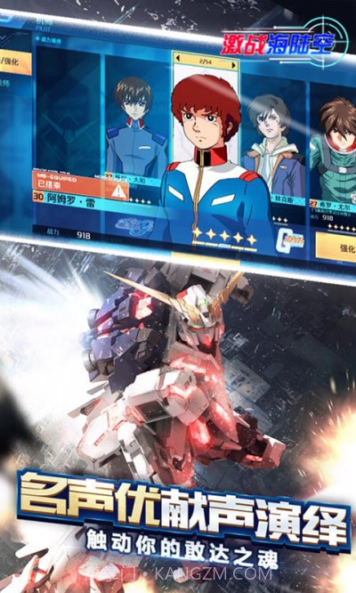 激战海陆空手机版截图4