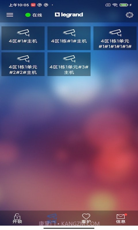 罗管家手机版截图2