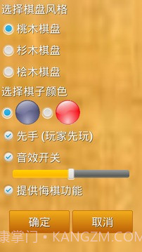 西瓜棋手机版截图4 西瓜棋手机版截图4