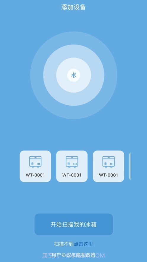 冰虎Alpicool车载冰箱官网版截图2