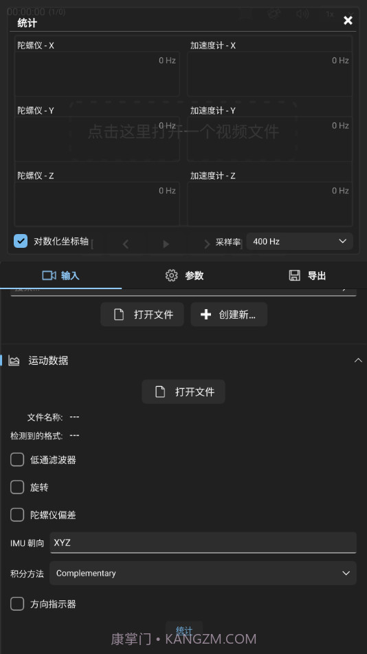gyroflow截图1 gyroflow截图1