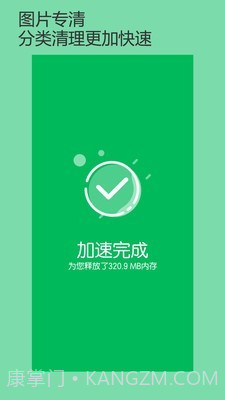 每日清理截图3 每日清理截图3