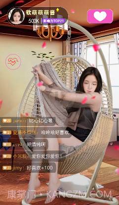 我要养主播截图4