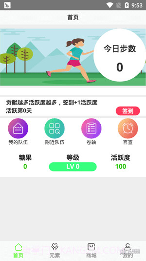 ORG益步手机版截图5 ORG益步手机版截图5