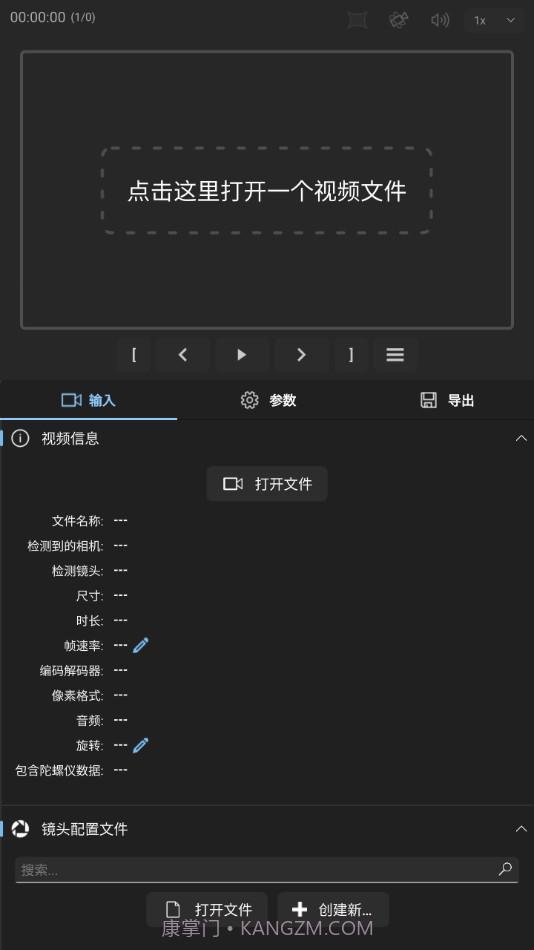 gyroflow截图2 gyroflow截图2
