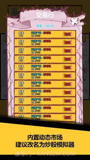 欧皇在创业截图1 欧皇在创业截图1