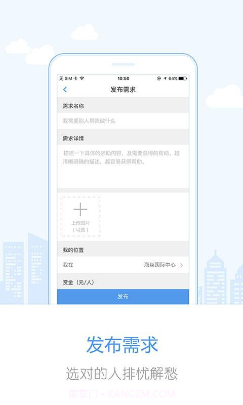 万创帮截图3