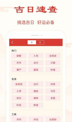 精准万年历官网版截图2