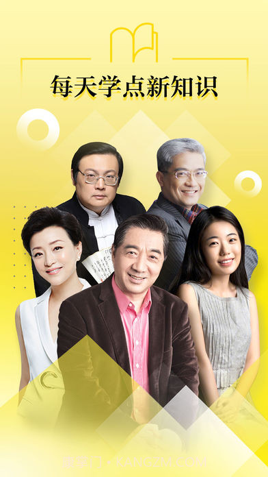 好好学习截图3 好好学习截图3