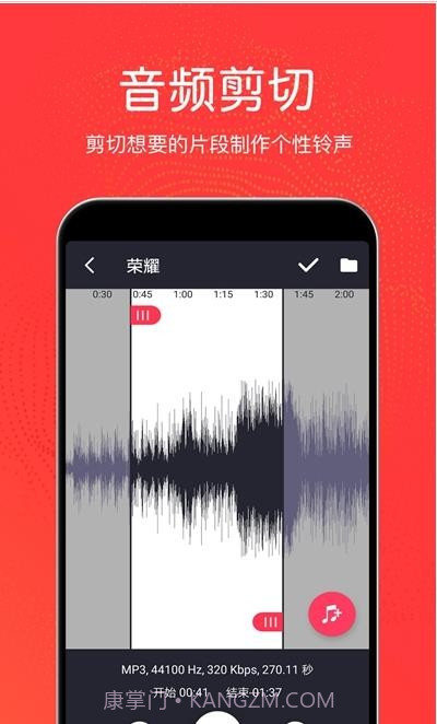 秦网音乐剪辑截图2