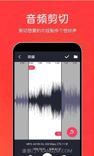 秦网音乐剪辑截图4