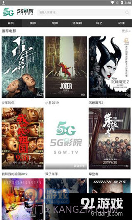 5g影院2023免广告截图3