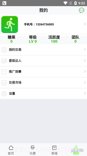 ORG益步手机版截图2 ORG益步手机版截图2