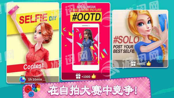 DIY时尚明星最新版截图4