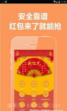 微信秒速领红包截图2 微信秒速领红包截图2