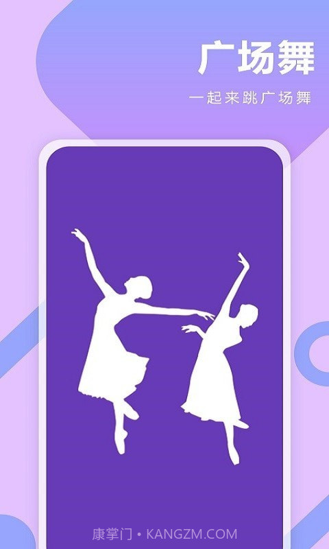广场舞DJ音乐截图1 广场舞DJ音乐截图1