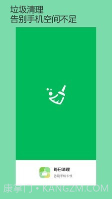每日清理截图4 每日清理截图4