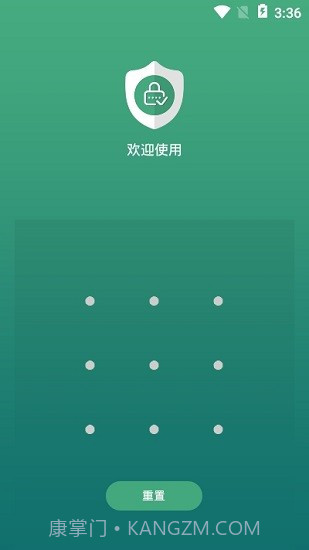 应用隐藏锁手机版截图3 应用隐藏锁手机版截图3