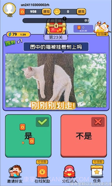 最强猜图游戏截图3 最强猜图游戏截图3