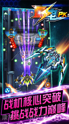 5雷电战机201中文版v2.1.0截图1 5雷电战机201中文版v2.1.0截图1