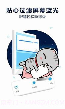 护眼宝去广告版截图4