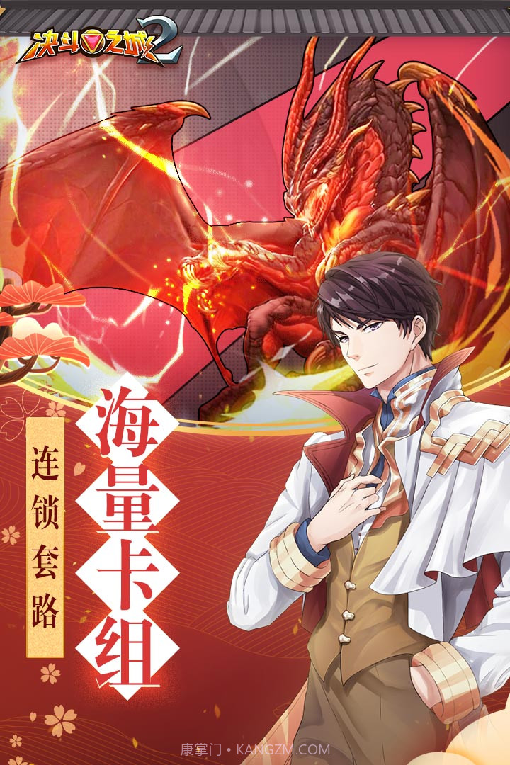 决斗之城2 九游版截图3