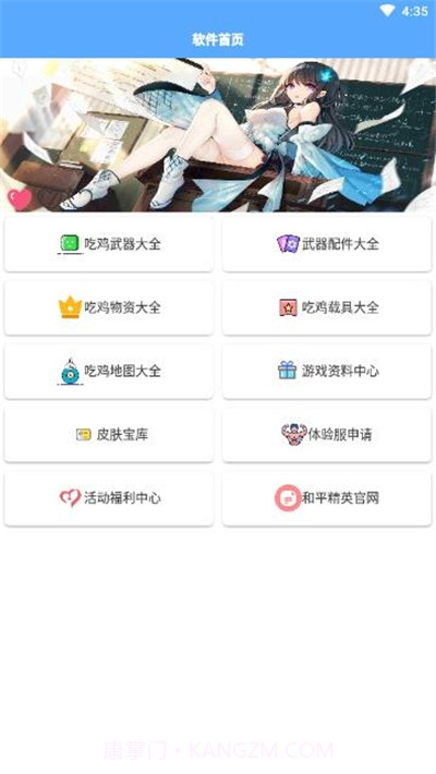 吃鸡掌中宝(吃鸡辅助)截图3 吃鸡掌中宝(吃鸡辅助)截图3