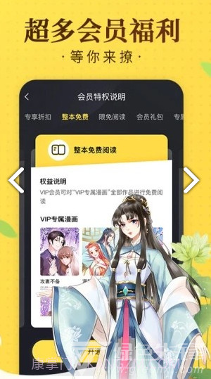 国潮漫画手机截图2