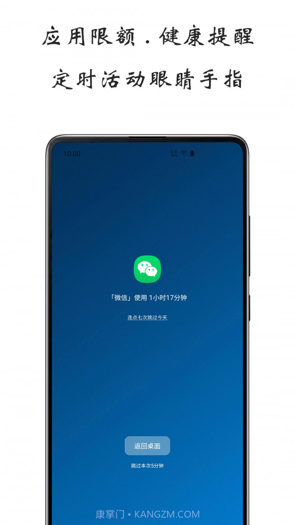 屏幕使用时间截图2